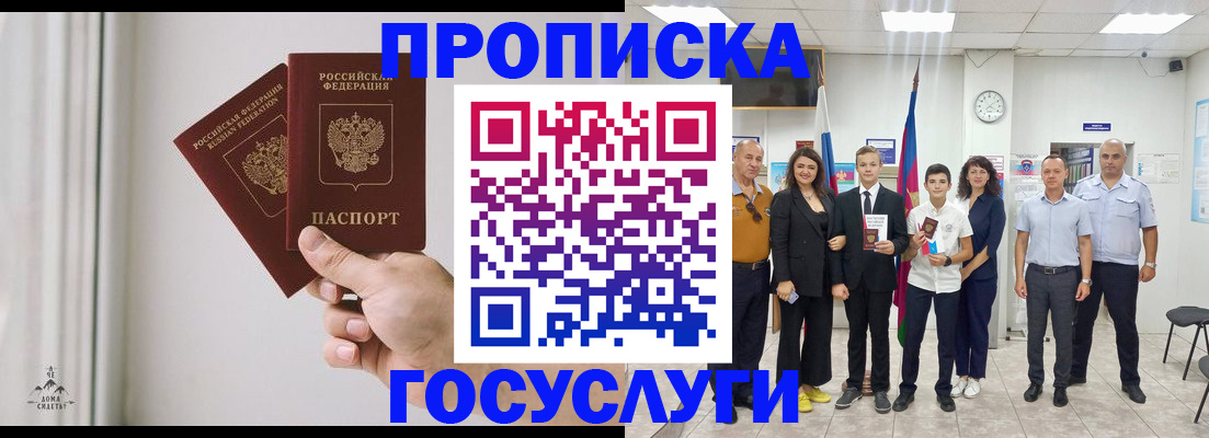 прописка в квартире в Дубне