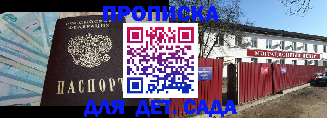 временная регистрация надежно в Дубне