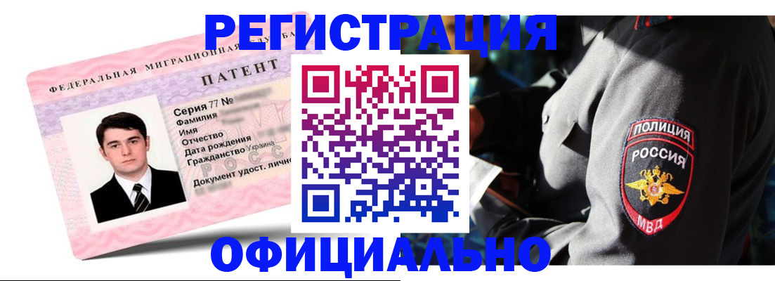 прописка ребенка в Дубне