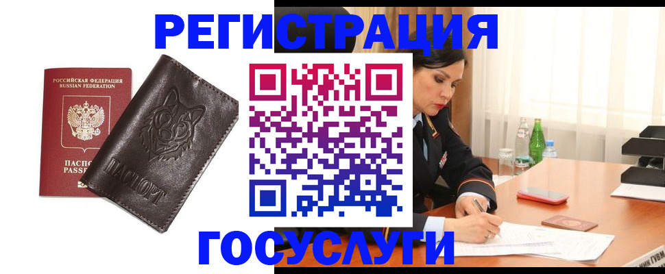 прописка гарантия в Дубне